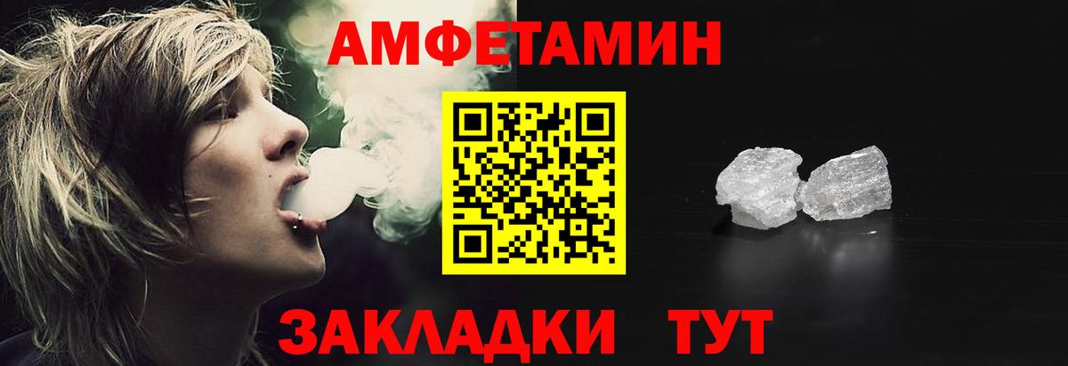 Амфетамин Розовый Рязань