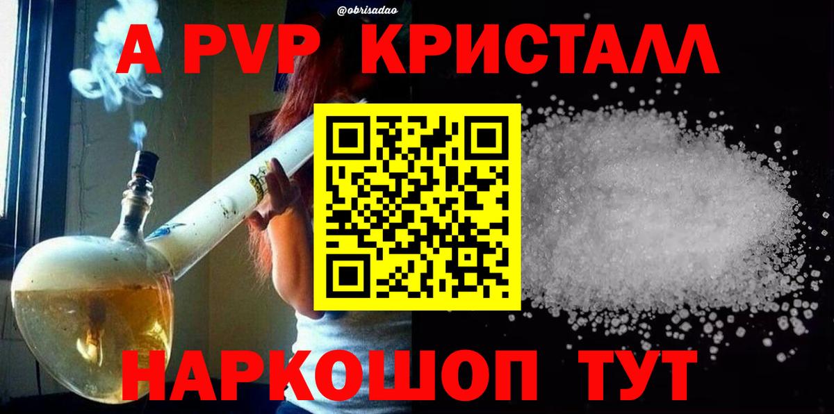 Рязань  Alfa_PVP  Вход с VPN  купить  цена  Alfa_PVP VHQ 