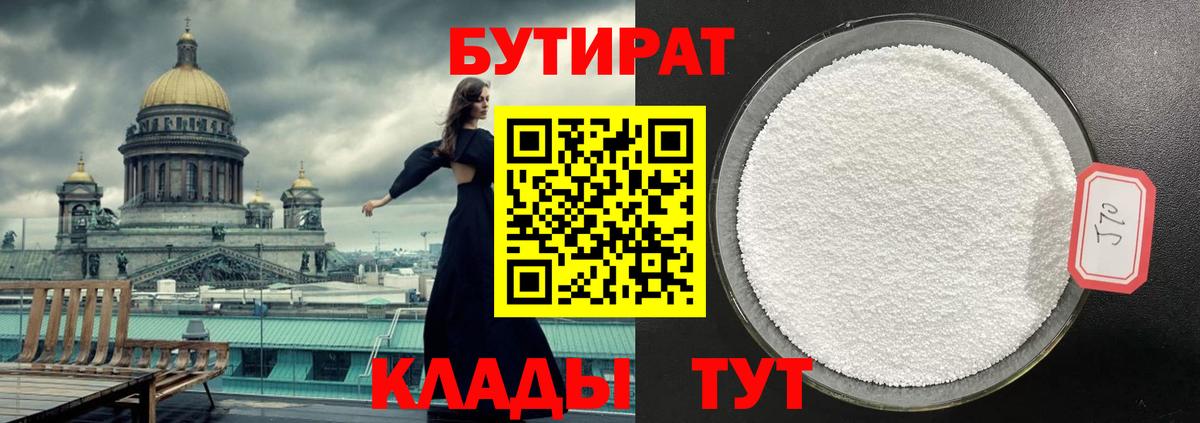 Бутират буратино  Вход с VPN  Рязань 