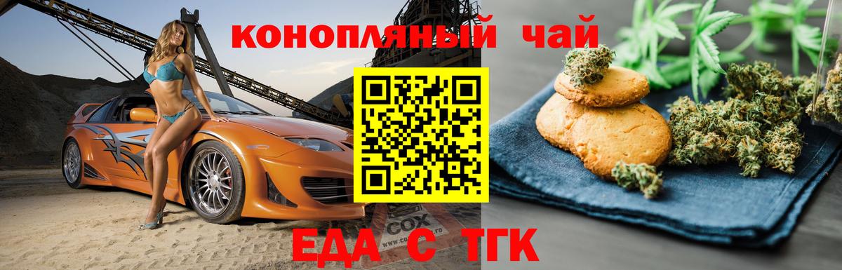 Canna-Cookies конопля Рязань