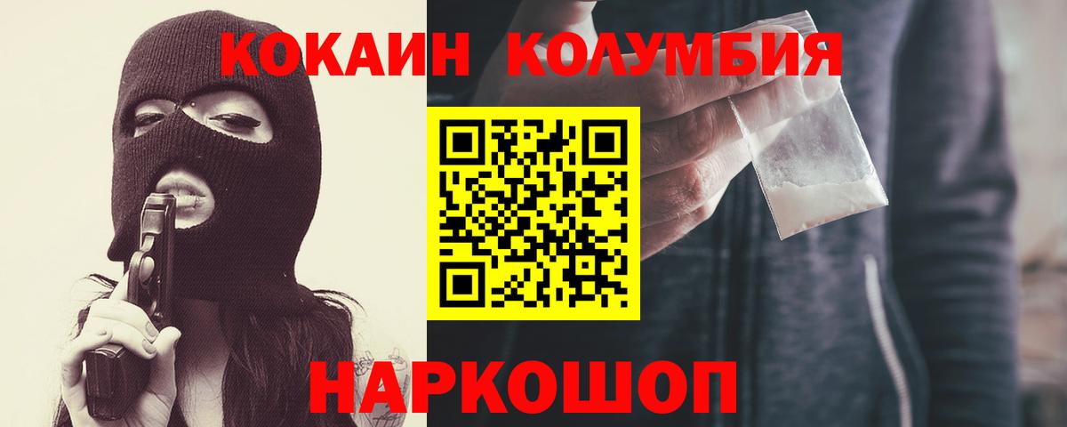 COCAIN Боливия  Cocaine Fish Scale  купить наркоту  Вход с VPN  Рязань 