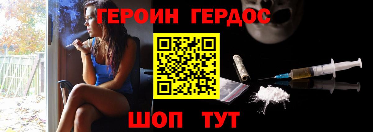 Героин белый  Вход с VPN  Рязань 