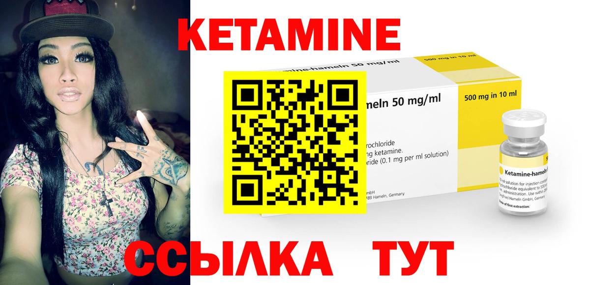 Кетамин VHQ Рязань