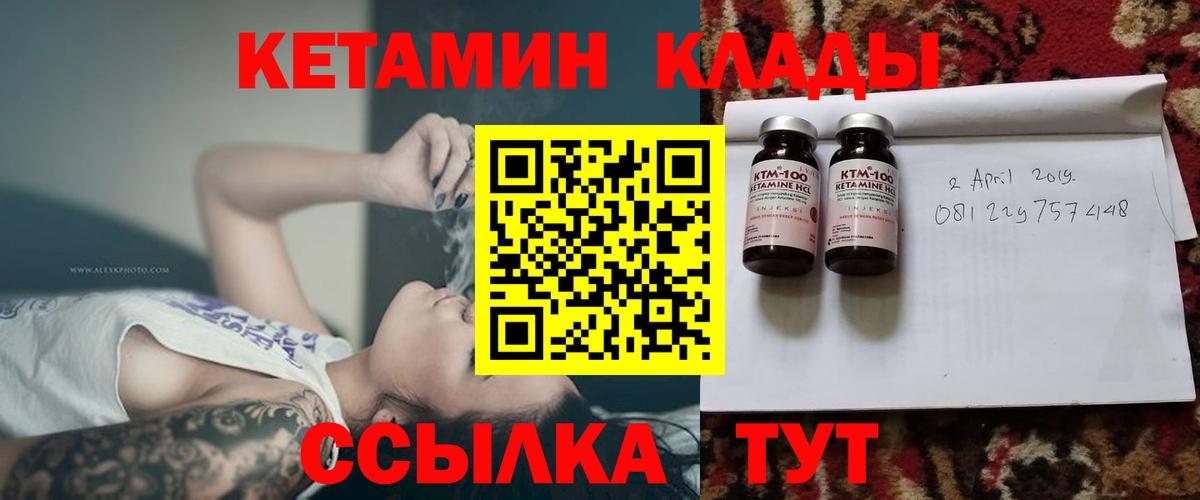 Кетамин VHQ  Вход с VPN  Рязань 