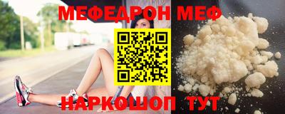 меф Янаул