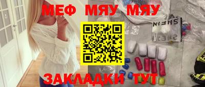 меф Янаул