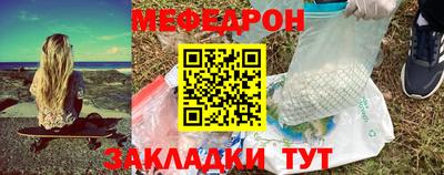 мефедрон VHQ Ярославль