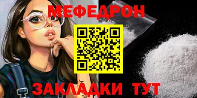 меф Янаул