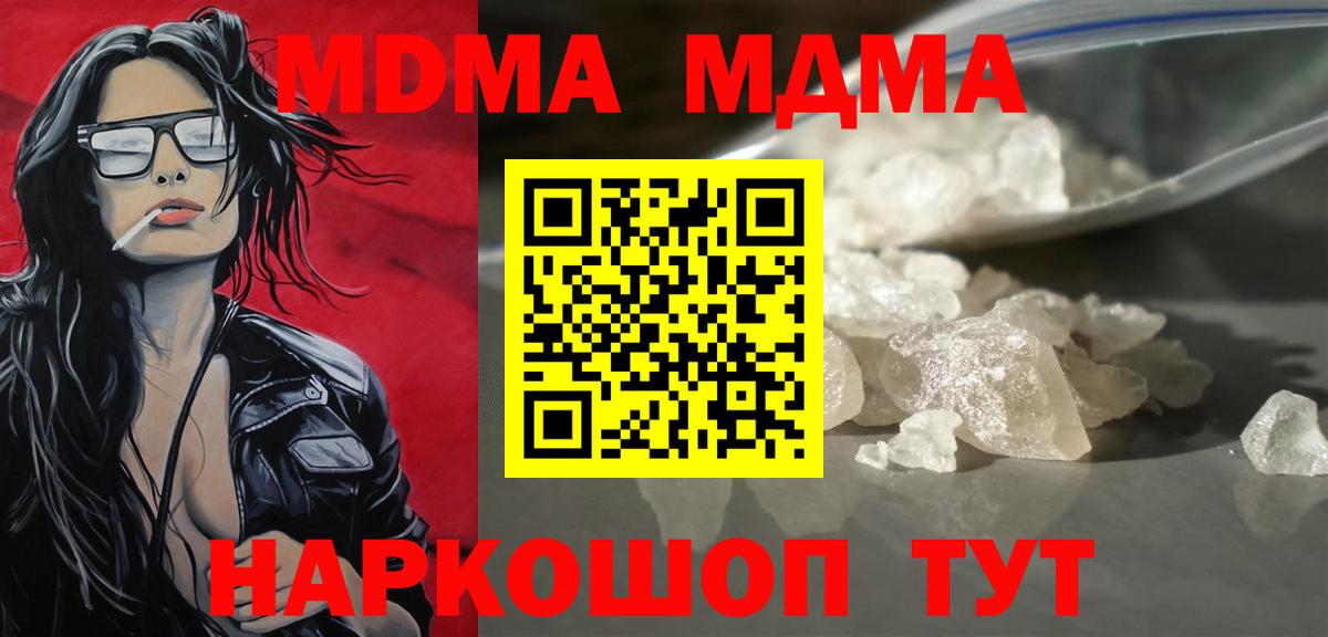 Рязань  МДМА  Вход с VPN  MDMA Molly  МДМА Molly 