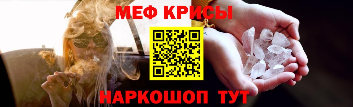 МЯУ-МЯУ 4 MMC  Меф  Вход с VPN  Рязань  Мефедрон мука 