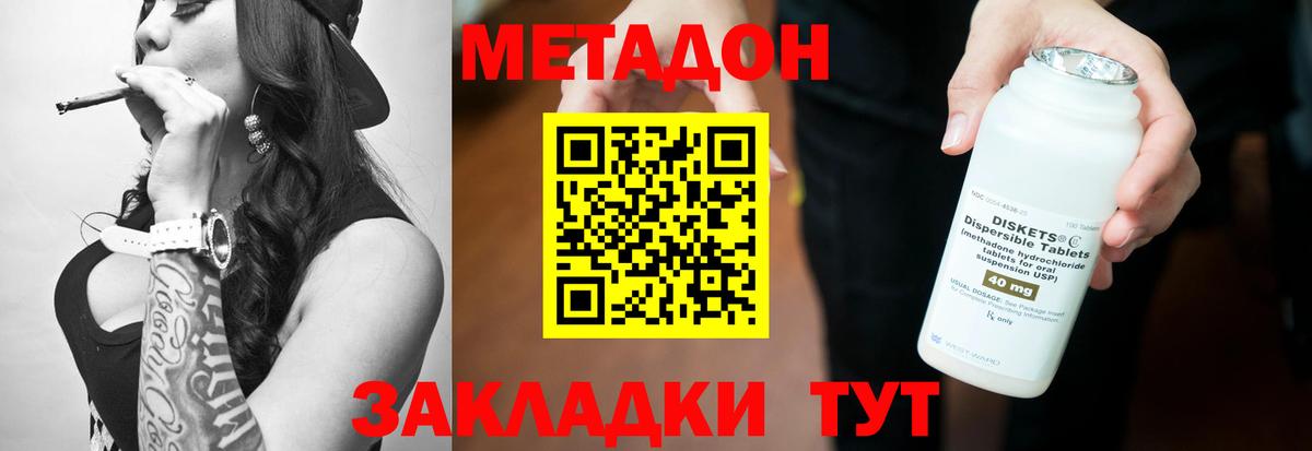 Рязань  Метадон кристалл  Вход с VPN  Метадон VHQ 