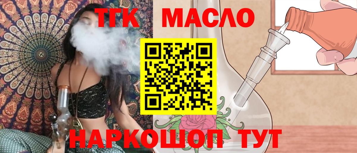 Дистиллят ТГК гашишное масло  Вход с VPN  ТГК вейп с тгк  Рязань 