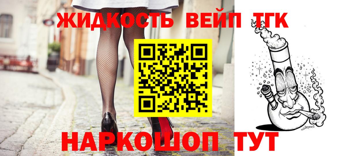 ТГК Wax Рязань