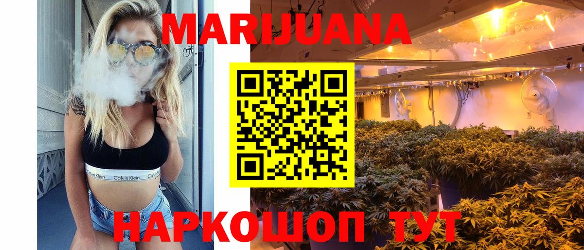 Бошки Шишки LSD WEED  Шишки марихуана OG Kush  Бошки Шишки THC 21%  Вход с VPN  Конопля THC 21%  Рязань 